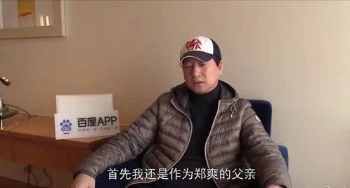 义父蔡铭吃瓜视频,揭秘娱乐圈幕后风云  第2张