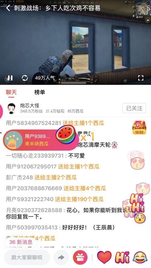 无忧直播间吃瓜视频在哪看,吃瓜视频观看攻略