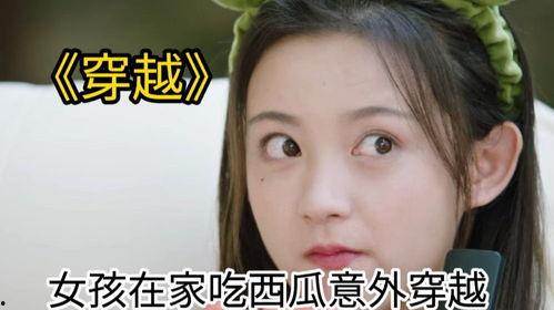 成都吃瓜少女视频,揭秘网络热传视频背后的故事