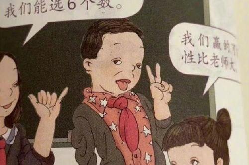 人教插画被骂吃瓜视频,吃瓜群众热议，网络舆论的力量