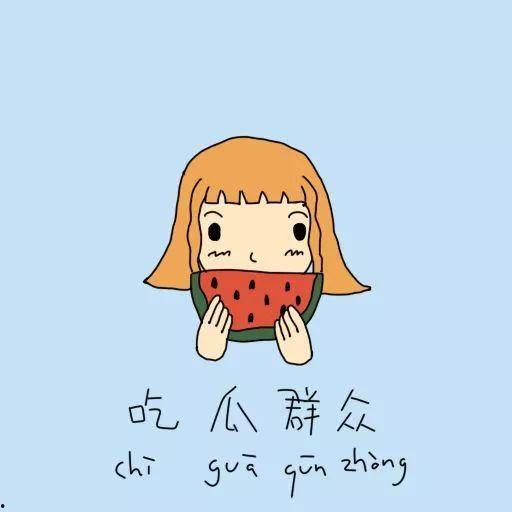 吃瓜群众插嘴视频大全,笑料百出视频大全