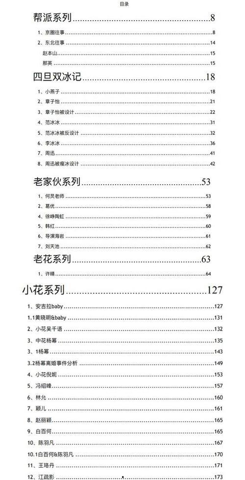 吃瓜视频怎么搜索用户,如何高效搜索用户生成内容