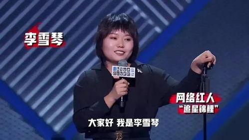 李雪琴吃瓜第几期出场视频,揭秘娱乐圈幕后真相