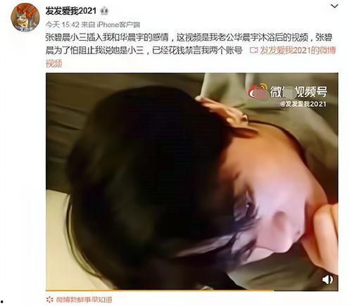 华晨宇吃瓜网友视频,揭秘明星幕后生活