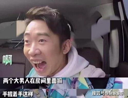 男明星真的吃瓜吗视频